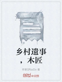 Country Heritage, Carpenter