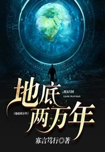 Twenty Thousand Years Underground