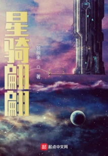 Star Riding Pianpian