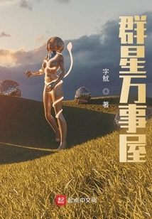 All Things House of Stars