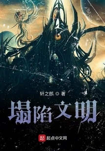 Collapsed Civilization