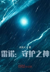 Renault: Guardian God