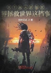 About Me Saving the World from the Original World