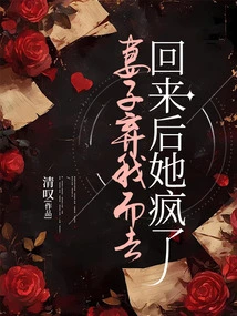 My Wife Left Me and When She Came Back She Went Crazy