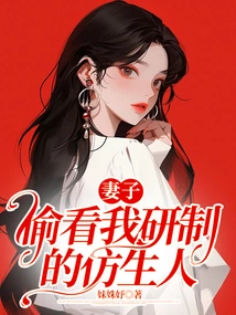 My Wife Peeked at the Android I Developed