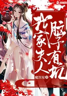 There is Something Wrong with My Wife's Brain