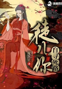 Disciple, You Are Seeking Your Own Death