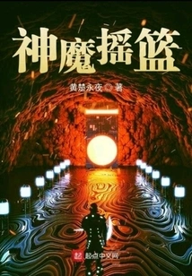 Cradle of Gods and Demons