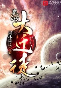 Galaxy: the Great Migration