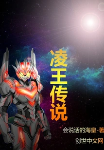 The Legend of King Ling