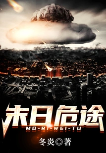 Doomsday Dangerous Road