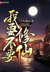 Do I Want to Become an Immortal?