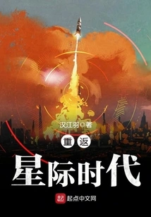 Return to the Interstellar Age