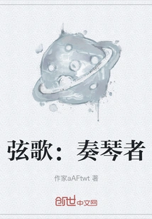 String Song: the String Player