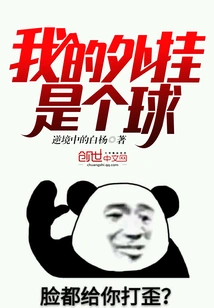 My Plug-in is a Ball