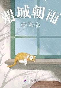 The Morning Rain in Weicheng Recalls the Clear Dust