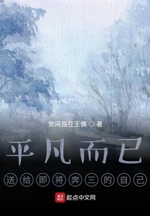 It's Just Ordinary, Given to Myself Who is About to Run for Her Third Year