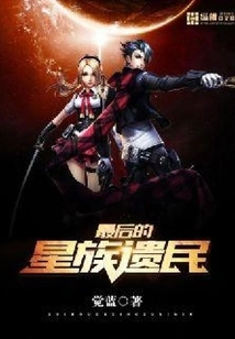 The Last Remnants of Starclan