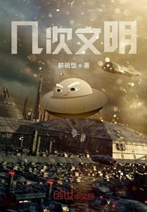 Several Civilizations