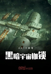 Dark Universe Shackles