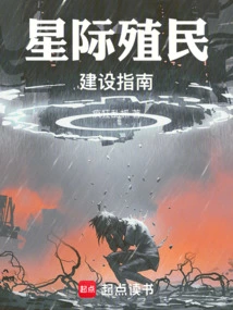 Interstellar Colony Construction Guide