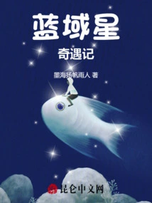 Adventures of Blue Star