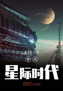 The Interstellar Era