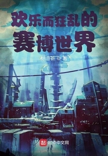 The Joyful and Crazy Cyber World