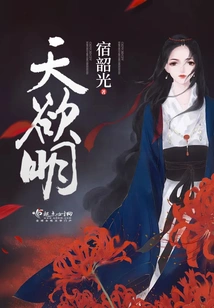 Heaven Wants to Be Clear