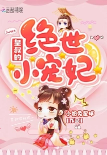 The Emperor's Unparalleled Little Concubine