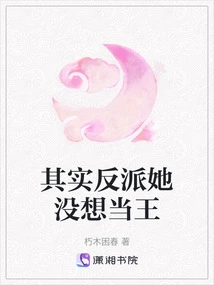 In Fact, the Villain Doesn't Want to Be the King