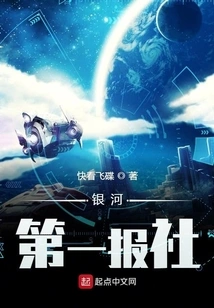 Galaxy First Newspaper