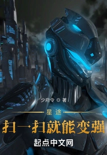 Xingtu: Scan and You Will Become Stronger