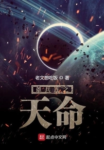 The Destiny of the Heroic Company