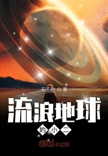 The Waiter Who Wanders the Earth