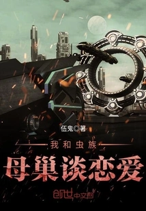 I Am in Love with the Zerg Brood