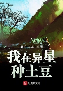 I Am a Lord on an Alien Planet