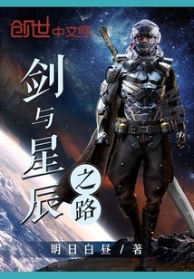 Path of Swords and Stars