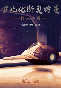 Ultraman Mebius Fan Fiction