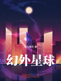 The Myth of the Sky from the Fantasy Planet