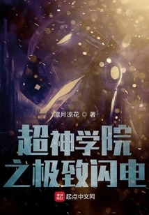 The Ultimate Lightning of Super Seminary