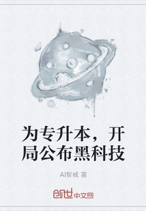 To Upgrade from a Junior College to a Bachelor's Degree, Black Technology Will Be Announced at the Beginning