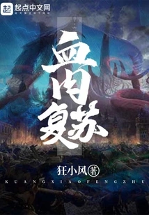 Flesh and Blood Resuscitation