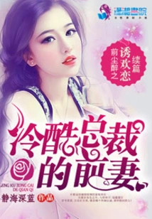 The Ex-wife of the Ruthless Ceo