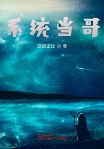 System is the Brother