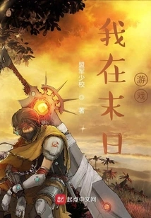 I'm in the Doomsday Game