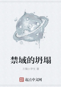 The Collapse of the Forbidden Zone