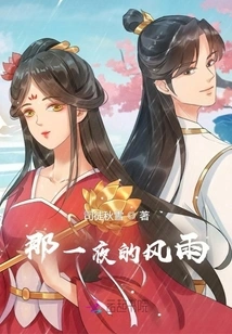 The Storm That Night