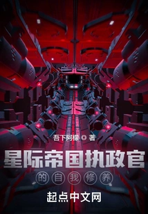 Interstellar Archon Starting from the Wasteland