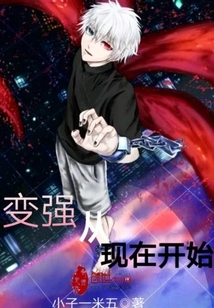 Become Stronger Starting Now